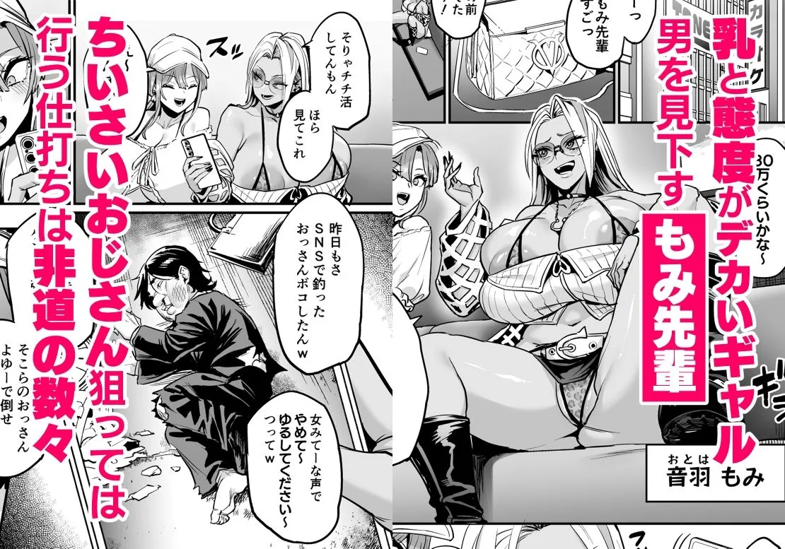 パイハメ連鎖 -パイハメ家族外伝- ＃1 「悪縁矯正」