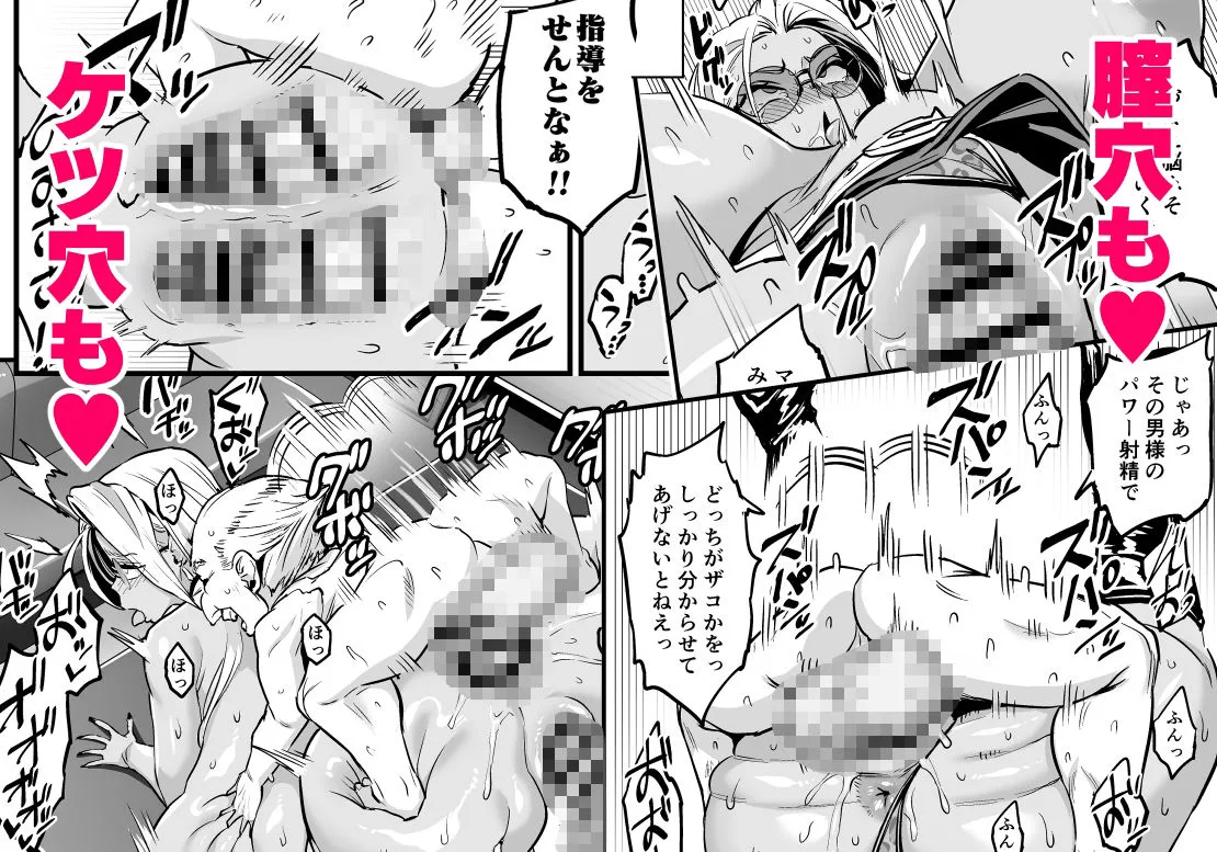 パイハメ連鎖 -パイハメ家族外伝- ＃1 「悪縁矯正」