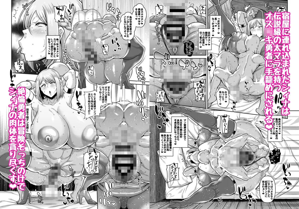 スタート地点の村の宿屋でひたすらハメまくるオスガキパーティー