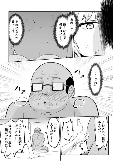 新婚夫婦はパパ活関係