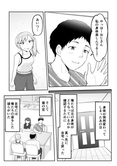 新婚夫婦はパパ活関係