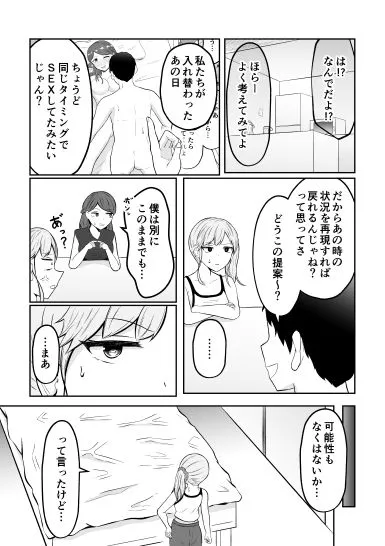 新婚夫婦はパパ活関係