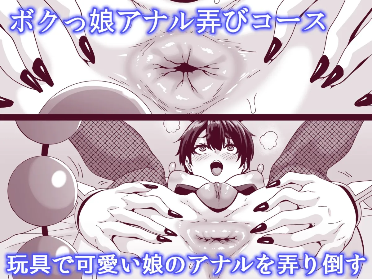 逆バニーキャストの生意気アナルを舐めて吸ってハメ倒したい