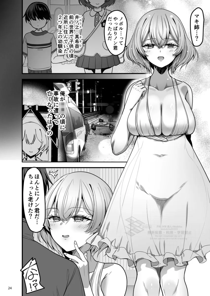 異世界のえっちなお店に来たら元いた世界の幼馴染が出てきた話