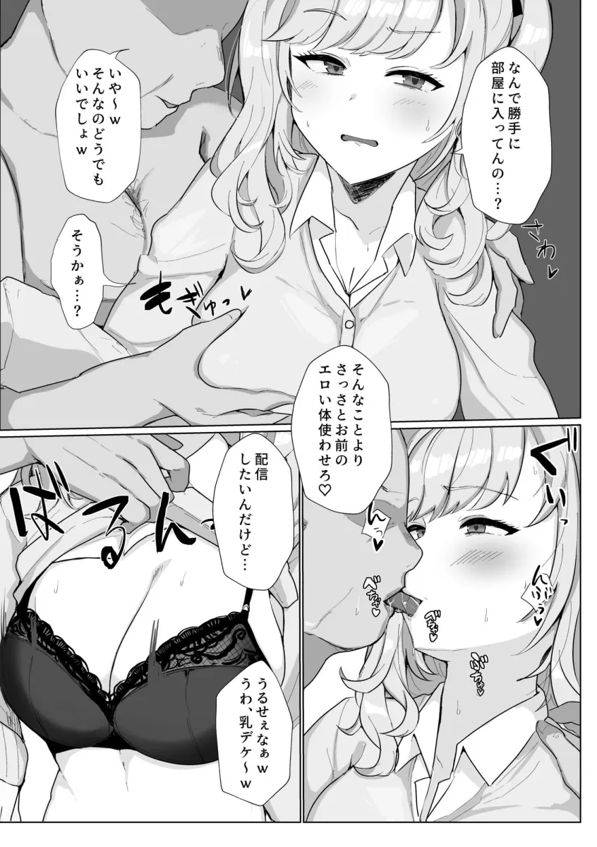 鷹宮くんの異常な日常