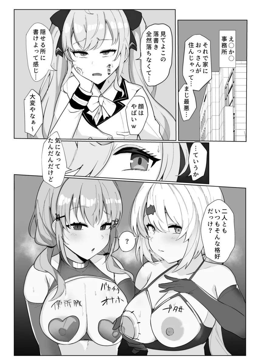 鷹宮くんの異常な日常