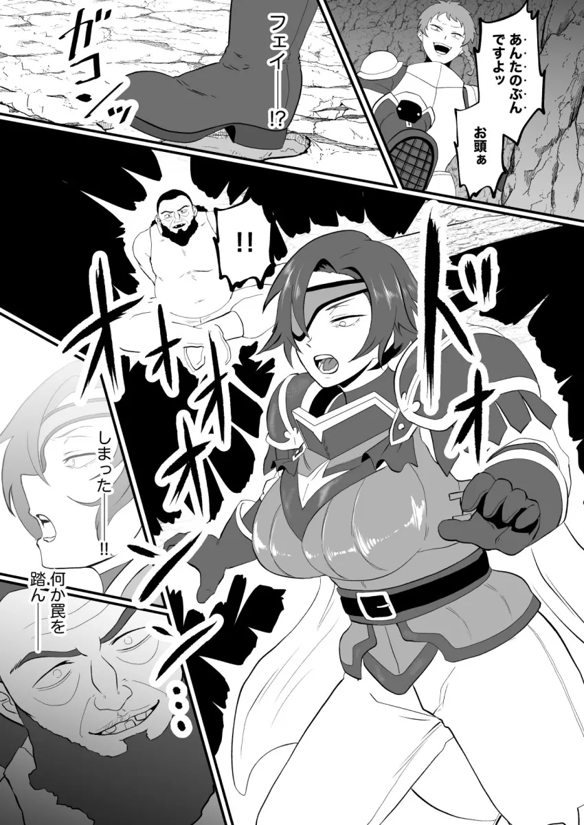 入れ替わりの罠〜騎士隊長マリーダの求心〜