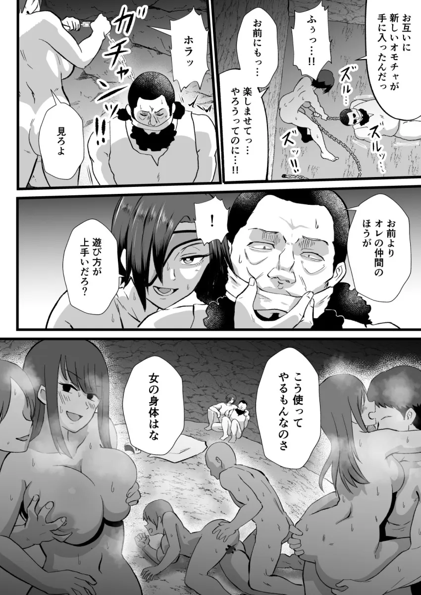 入れ替わりの罠〜騎士隊長マリーダの求心〜