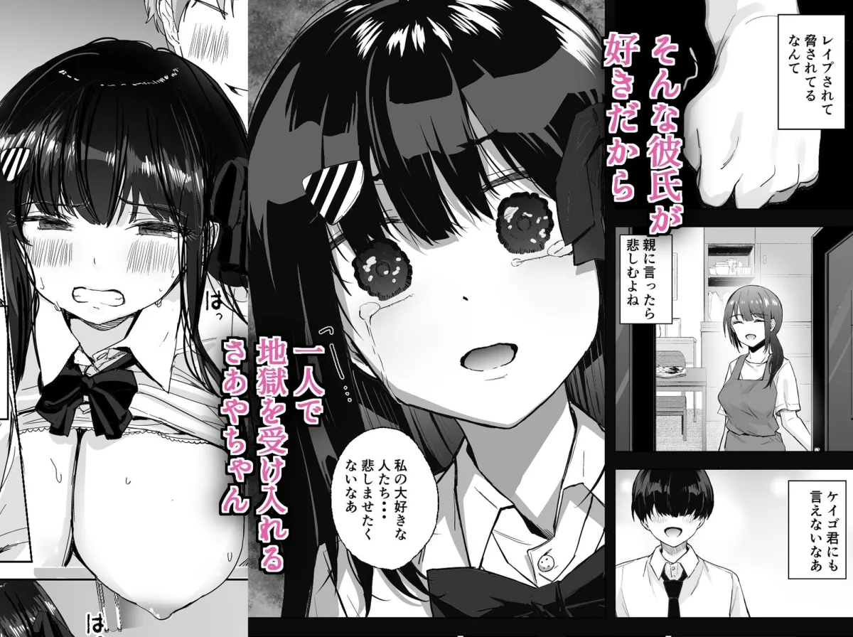 初めての彼女、先輩にNTRれ快楽に沈む