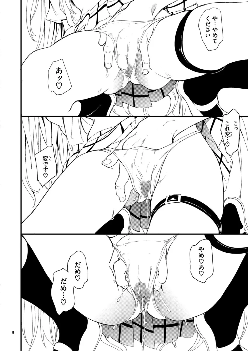 えっちぃのは嫌いです！！