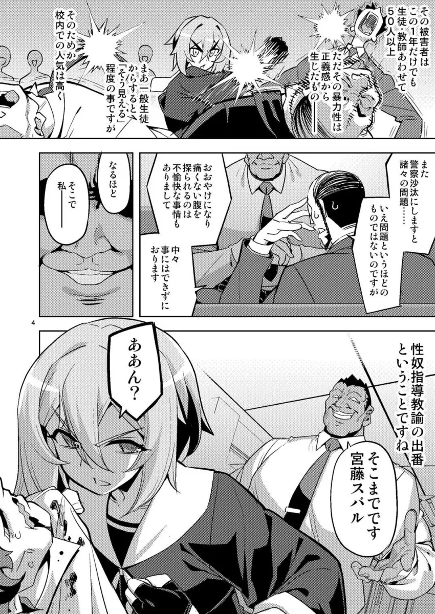 性芯注入 オレっ娘嬌声指導 RE35