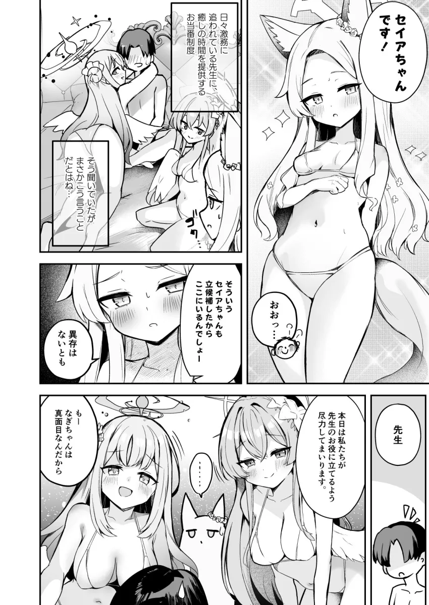 ドキドキ（はーと）夜ノティーパーティー