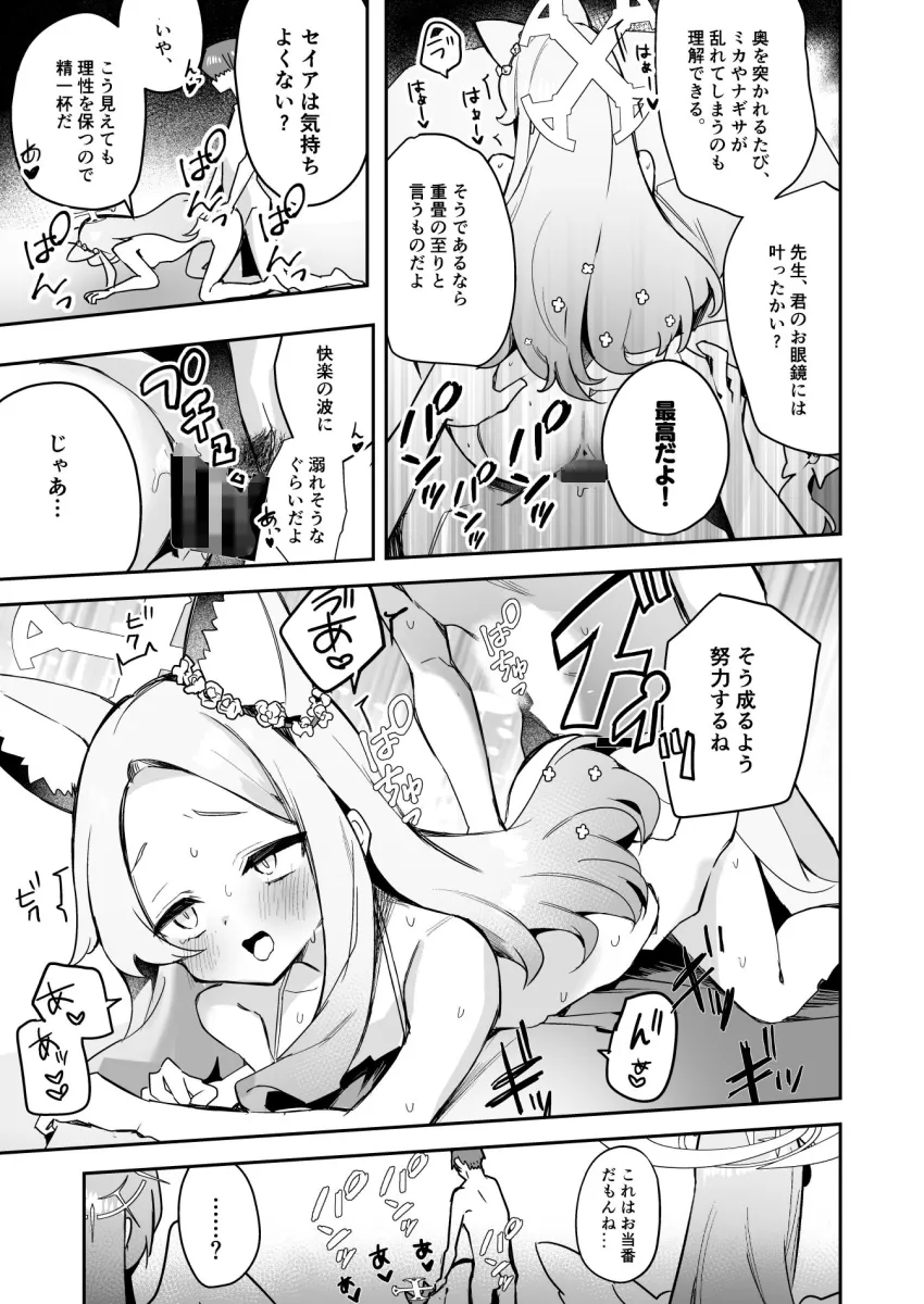 ドキドキ（はーと）夜ノティーパーティー