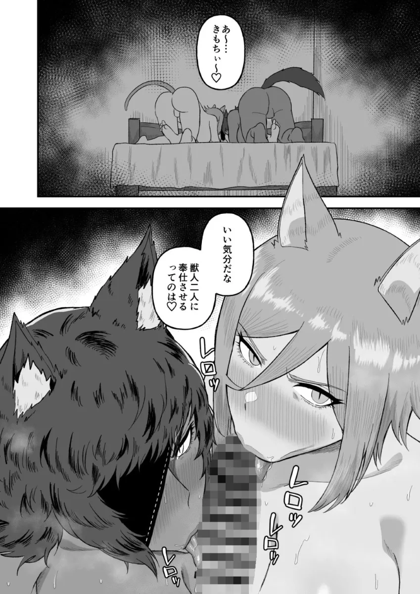 セックステイム2 -猫獣人-