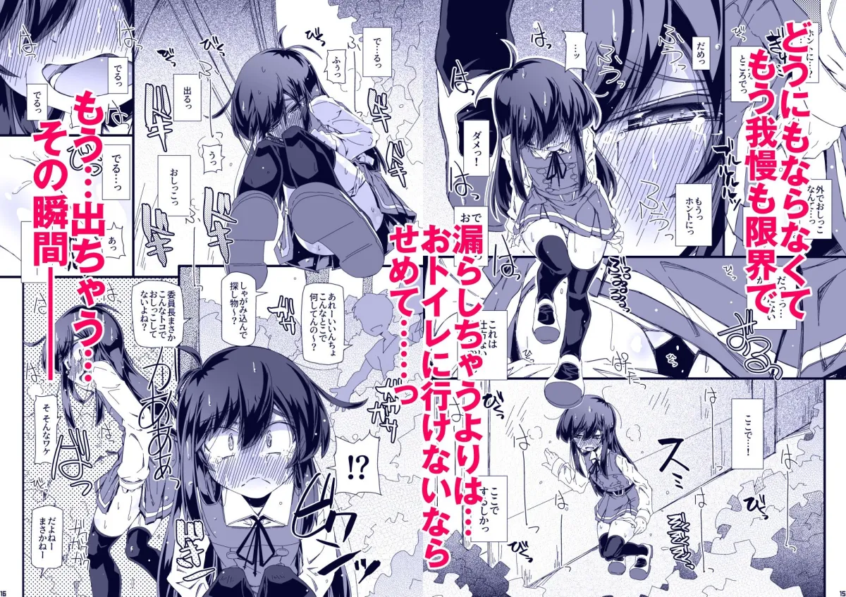 おトイレ妨害され続けたら委員長だってお漏らししちゃうのか確かめない？