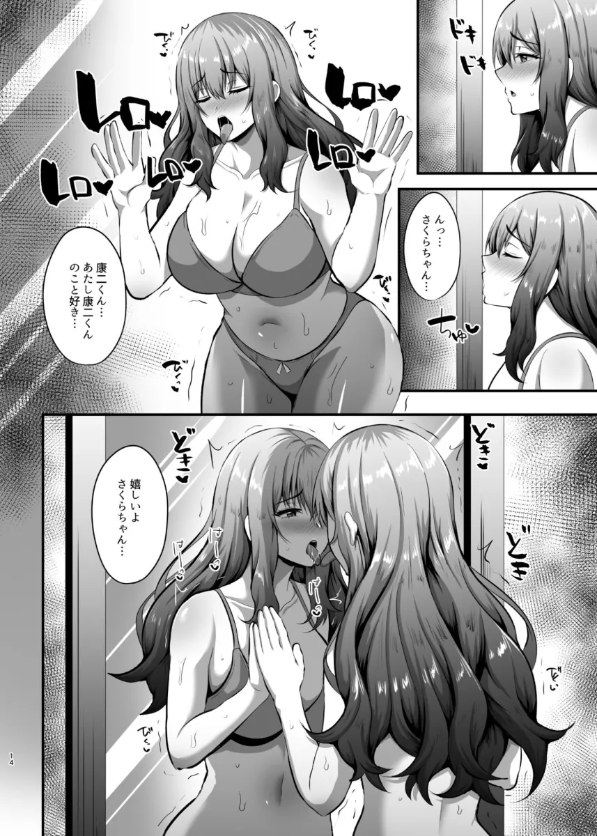 「私」に蘇る「俺」の記憶  〜男だった前世を思い出したJDの話〜