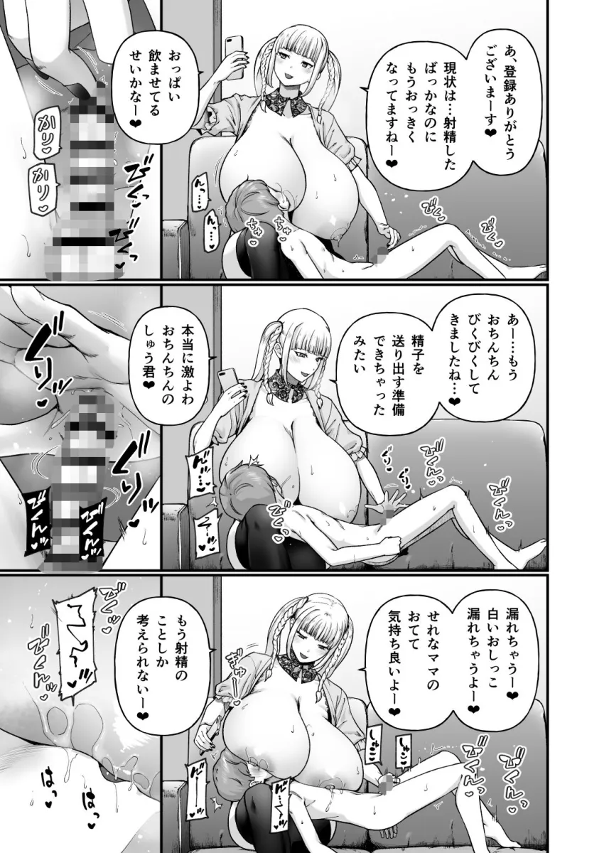 まざーりぃらばーず4-ちょいSお姉さんとLIVEえっち-