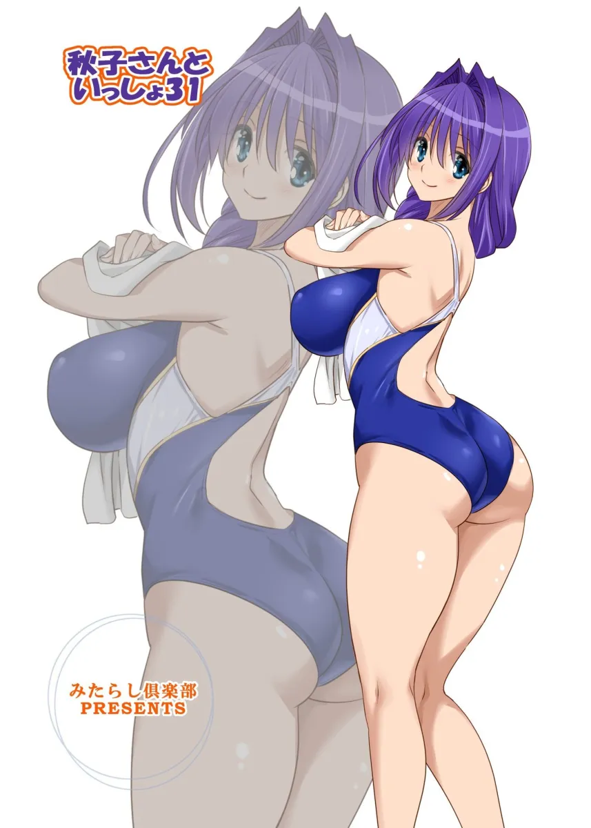 秋子さんといっしょ32