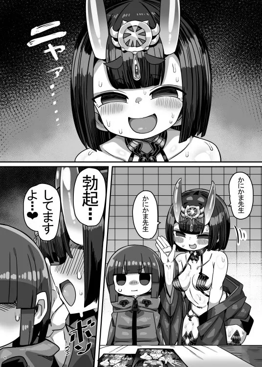 コミケ会場でかにかまが有名コスプレイヤーに精子を搾られてコミケ出禁になる本