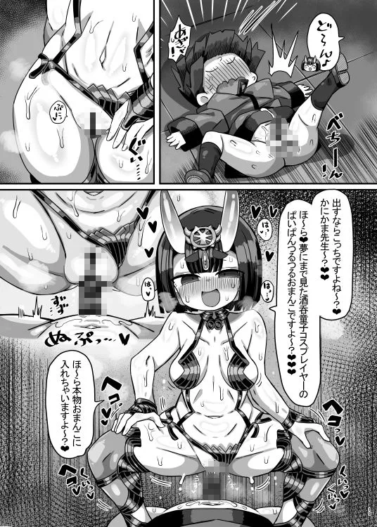 コミケ会場でかにかまが有名コスプレイヤーに精子を搾られてコミケ出禁になる本