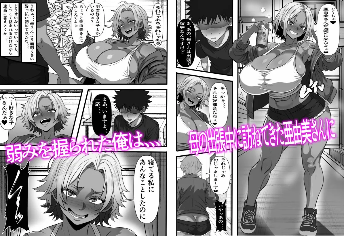 モブ男子だった俺が母の後輩のヤンママを孕ませるまでの話