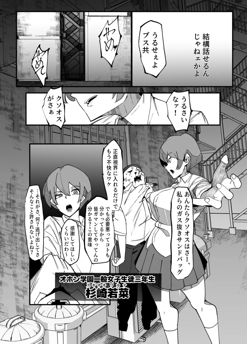 絶対魔壊ブザマリア04〜全肯定未処理ダウナーパイセン編〜