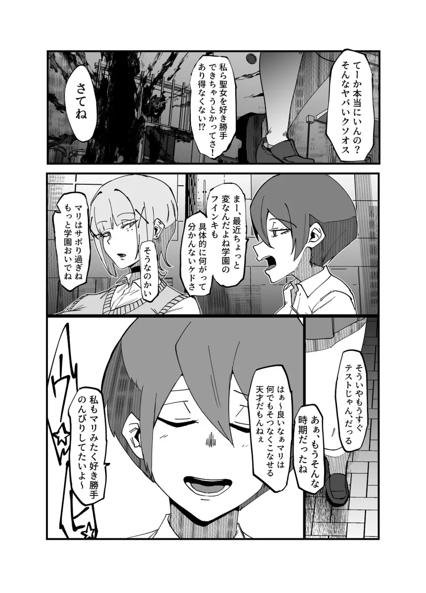 絶対魔壊ブザマリア04〜全肯定未処理ダウナーパイセン編〜