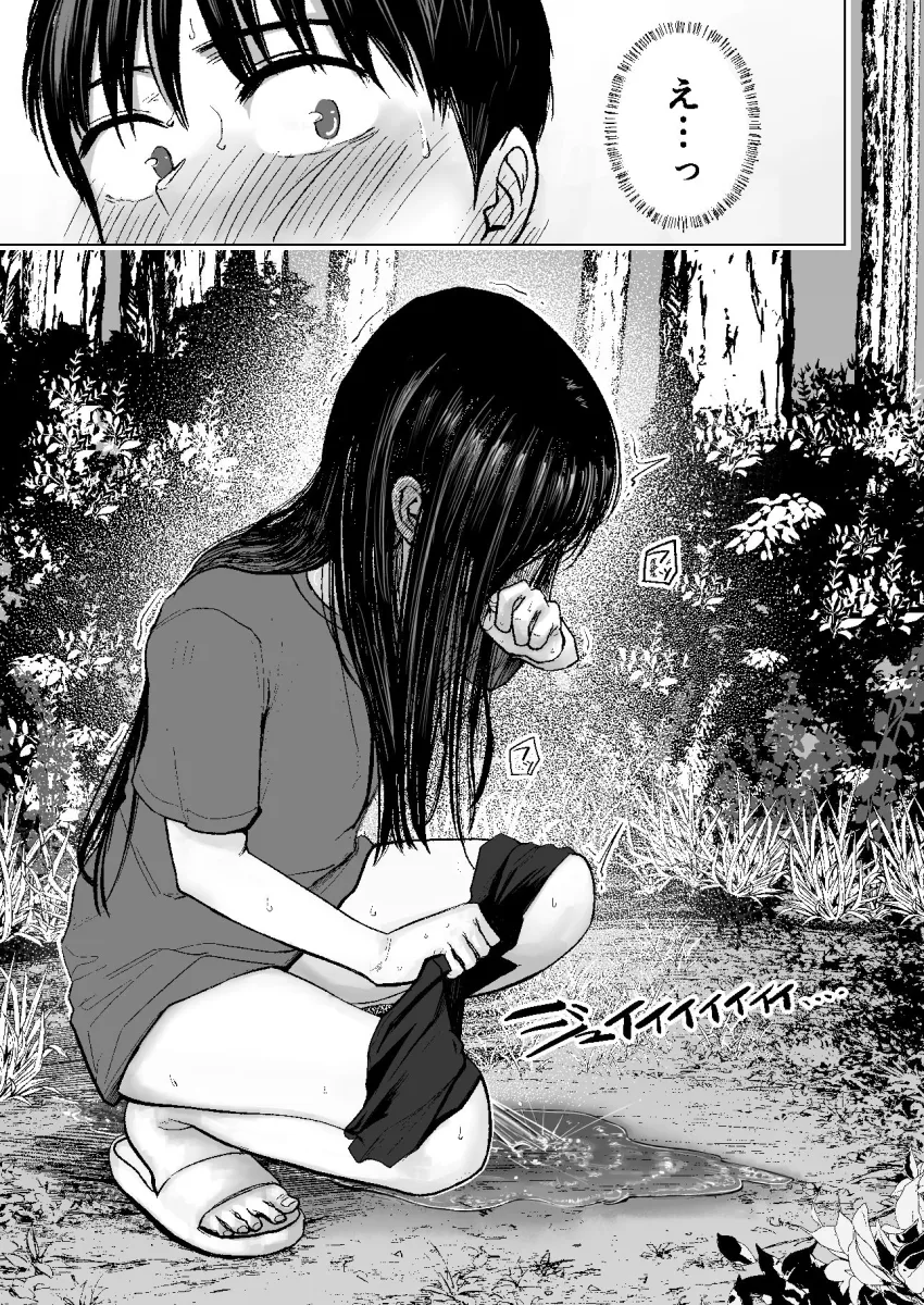 連れションで芽生える両想い（はーと）〜ただのお隣さんだった女の子とエッチしちゃうまでのお話〜