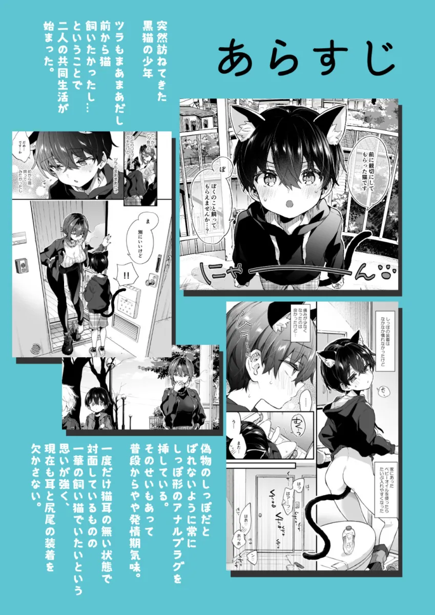 ちょっと怖いおねーさんに飼ってもらう事になりました。2