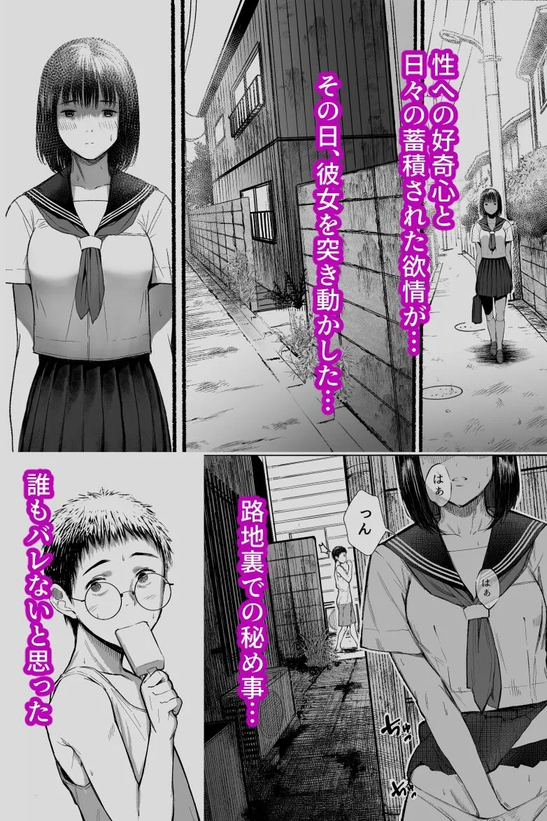 オナみて-私のオナニー見せてあげる-