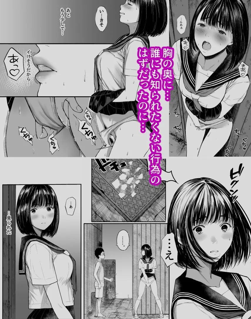 オナみて-私のオナニー見せてあげる-