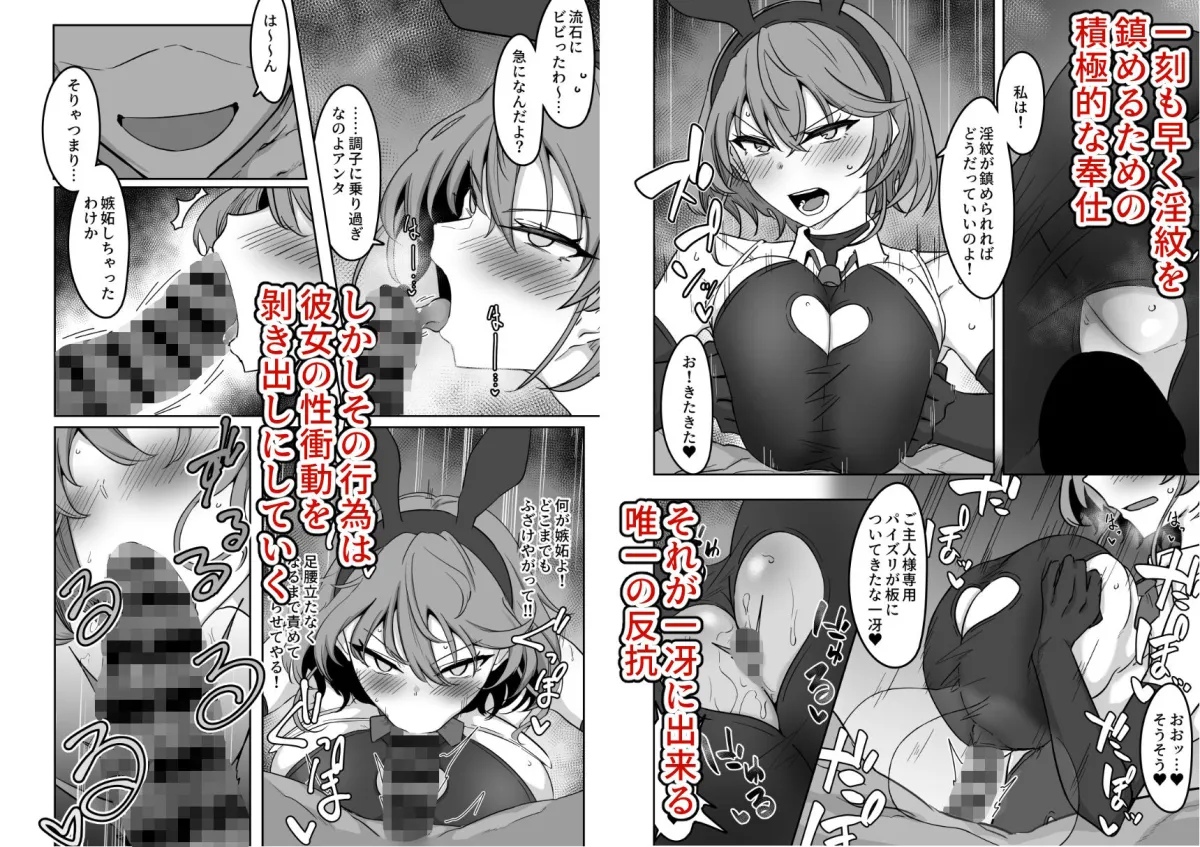 護堂一冴  淫紋を刻まれる2.5