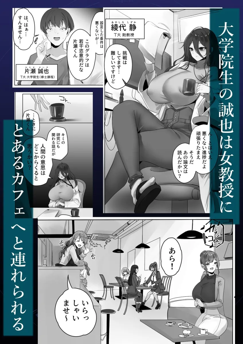 ナノマシン投与による端末化女性個体群への操作可能性に関する諸考察