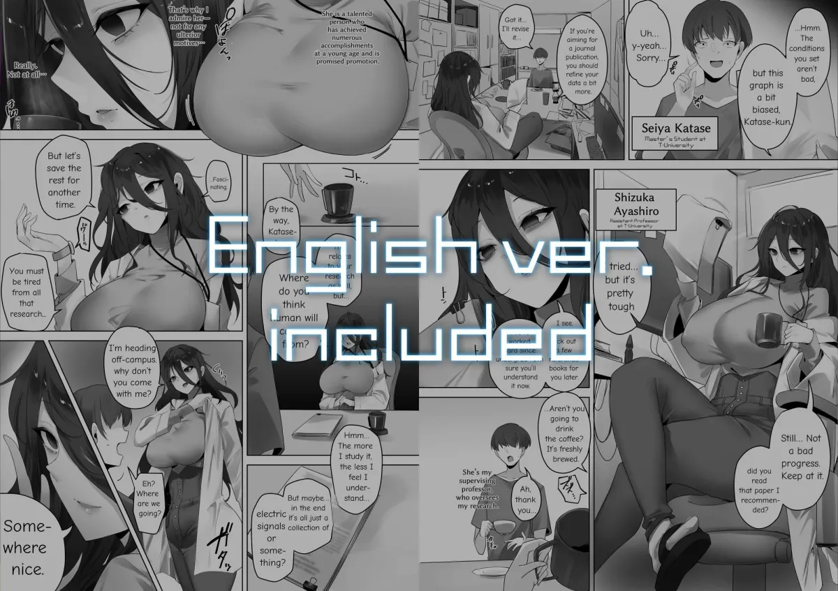 ナノマシン投与による端末化女性個体群への操作可能性に関する諸考察