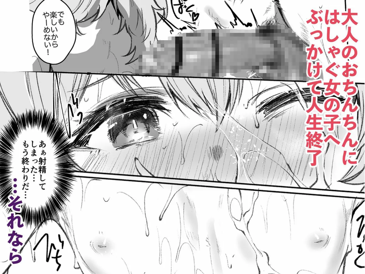 男湯チャレンジ！！（モロバレ）