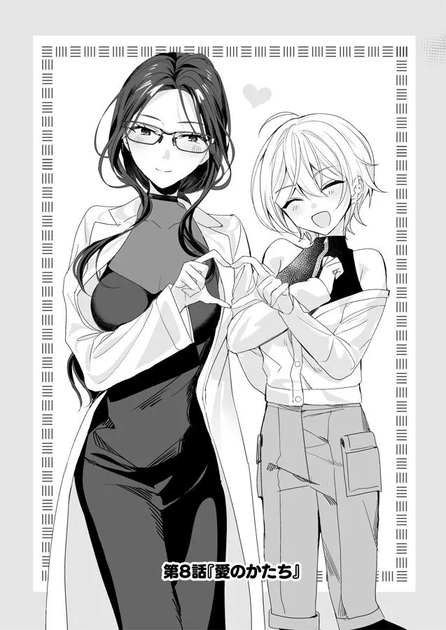 TSきょうだい（5）