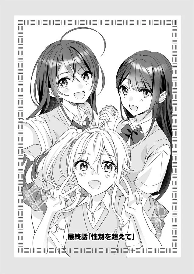 TSきょうだい（5）