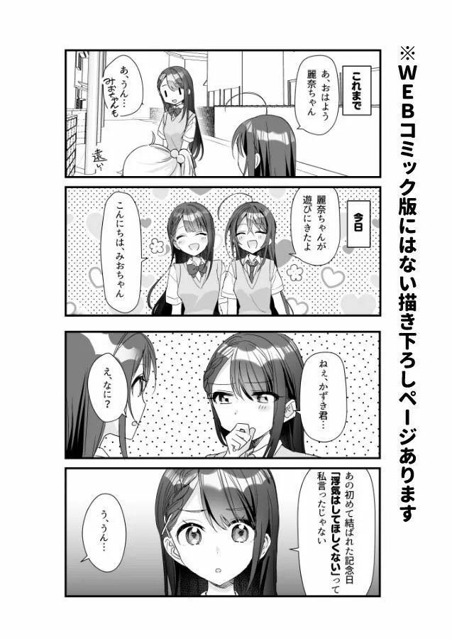 TSきょうだい（5）