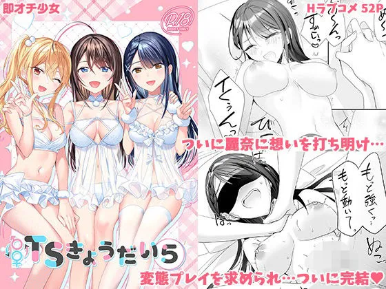 TSきょうだい（5）