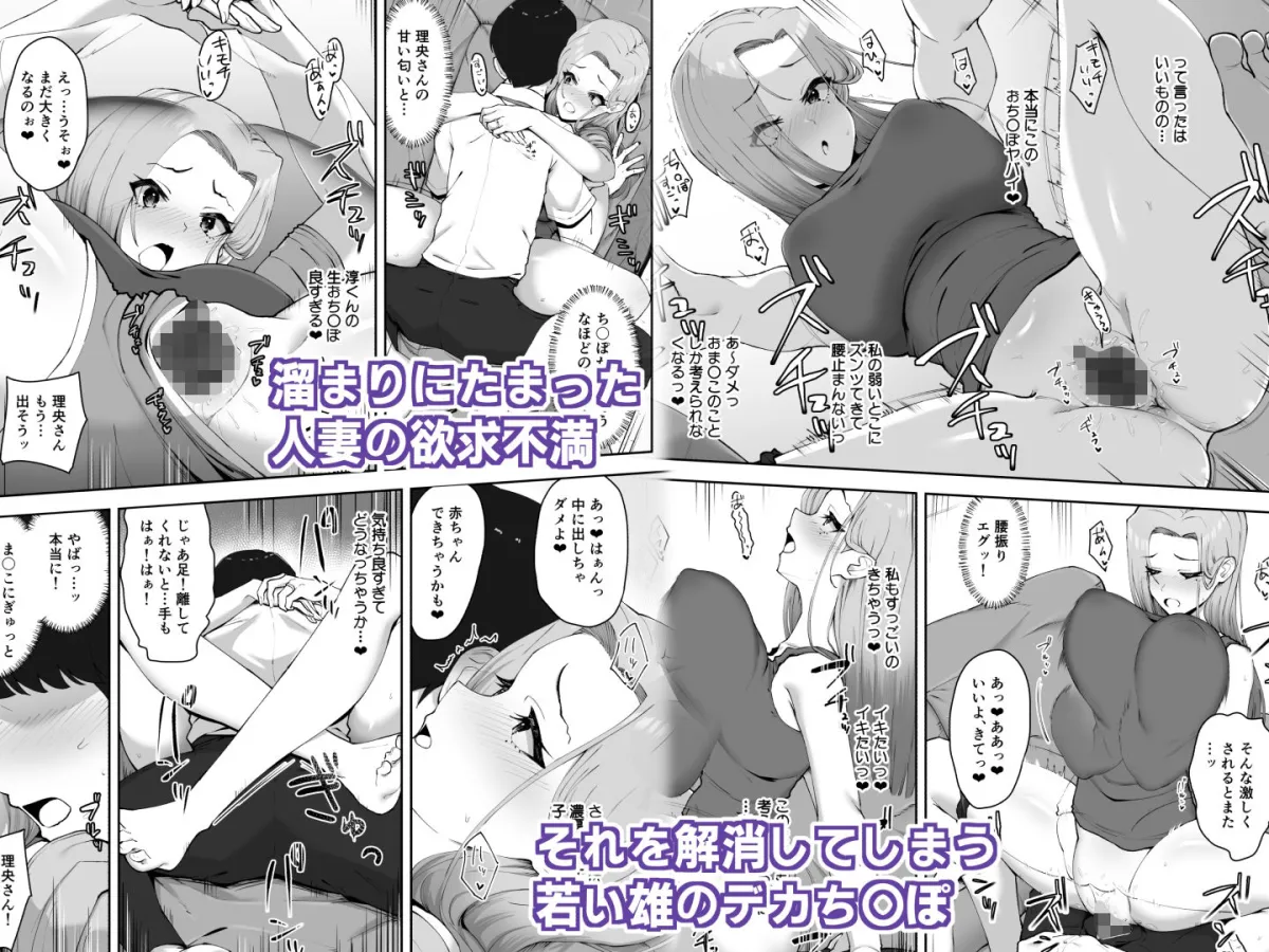 ドスケベ下着を拾ったら