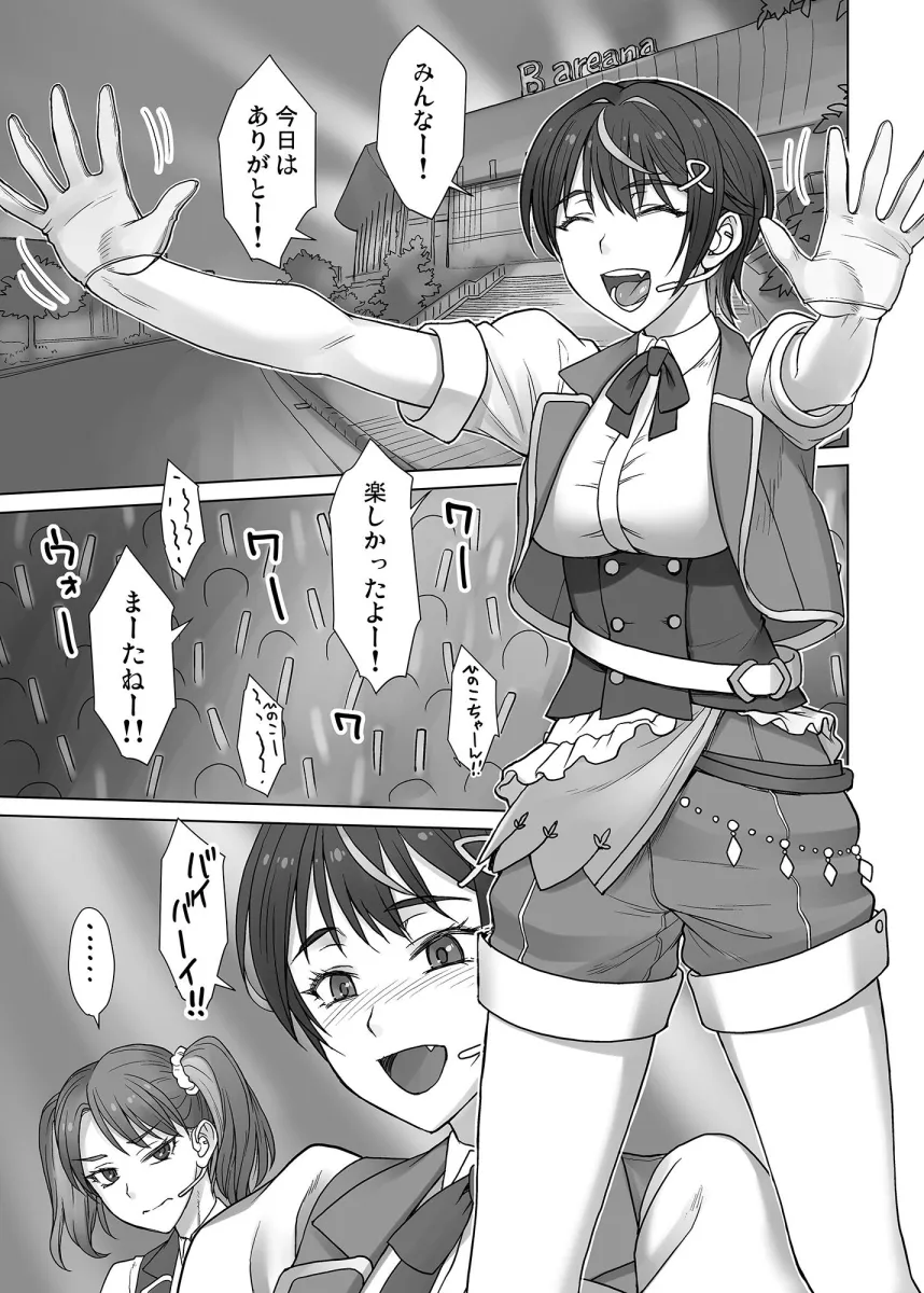 ポルチオスイッチ CASE:ひのこ