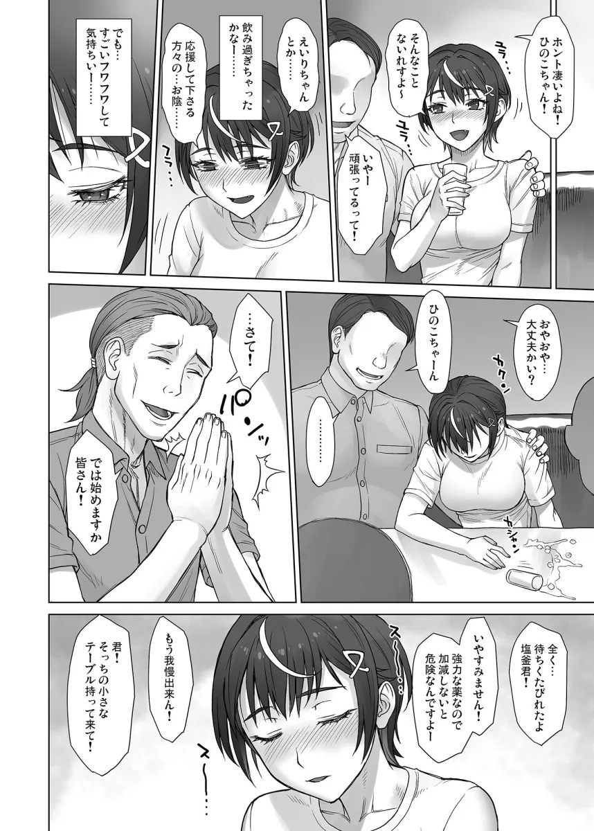 ポルチオスイッチ CASE:ひのこ