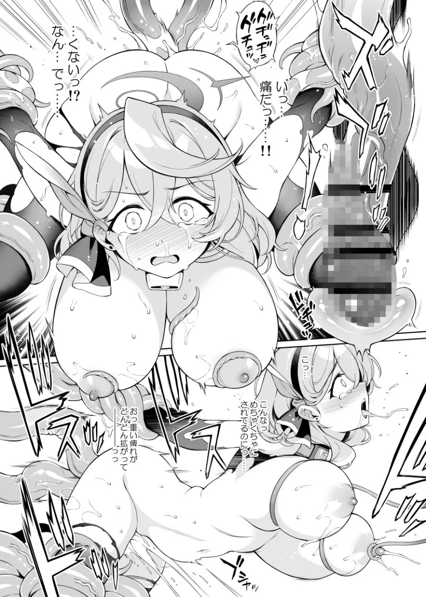 アコちゃん痴育3