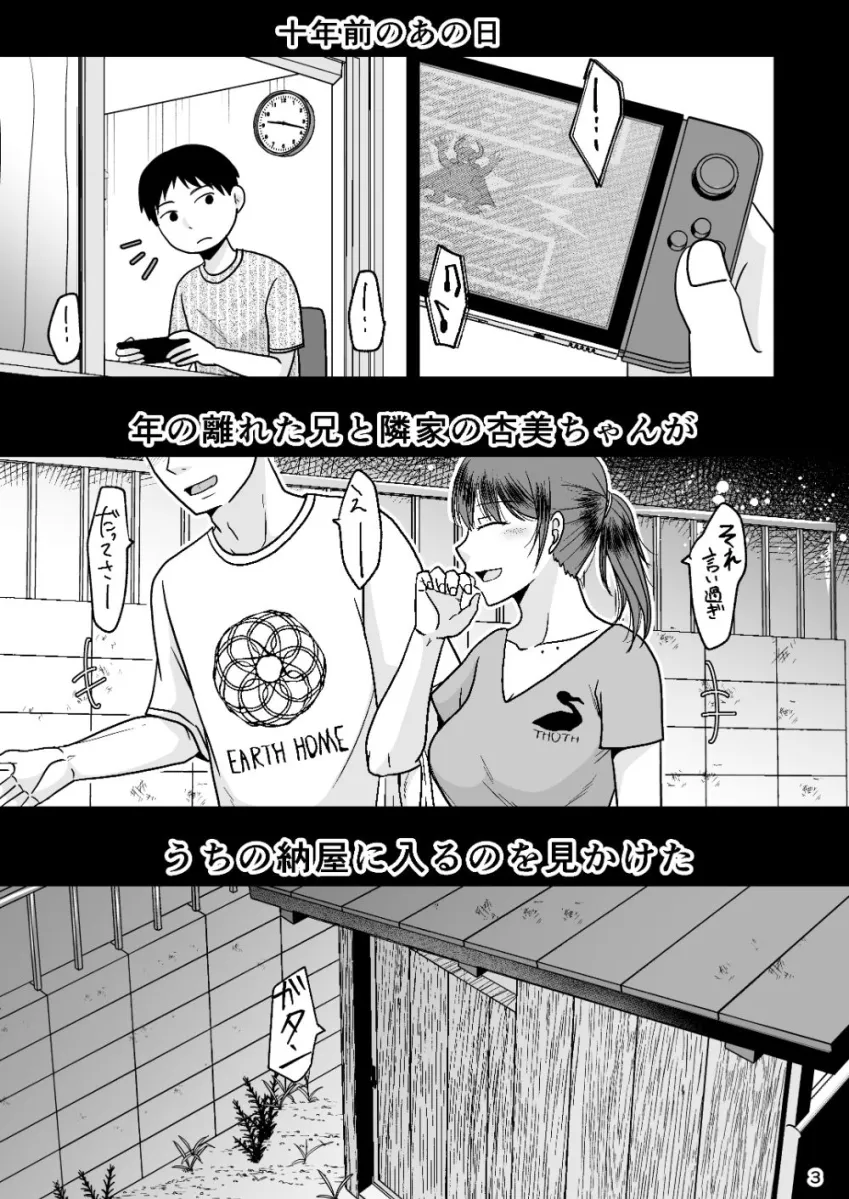 十年前のあの日から