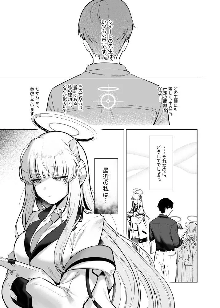 星に染められた夜の記憶