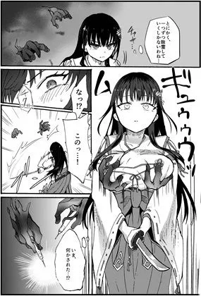 霊障事件〜退魔師・杠葉さくらの場合〜