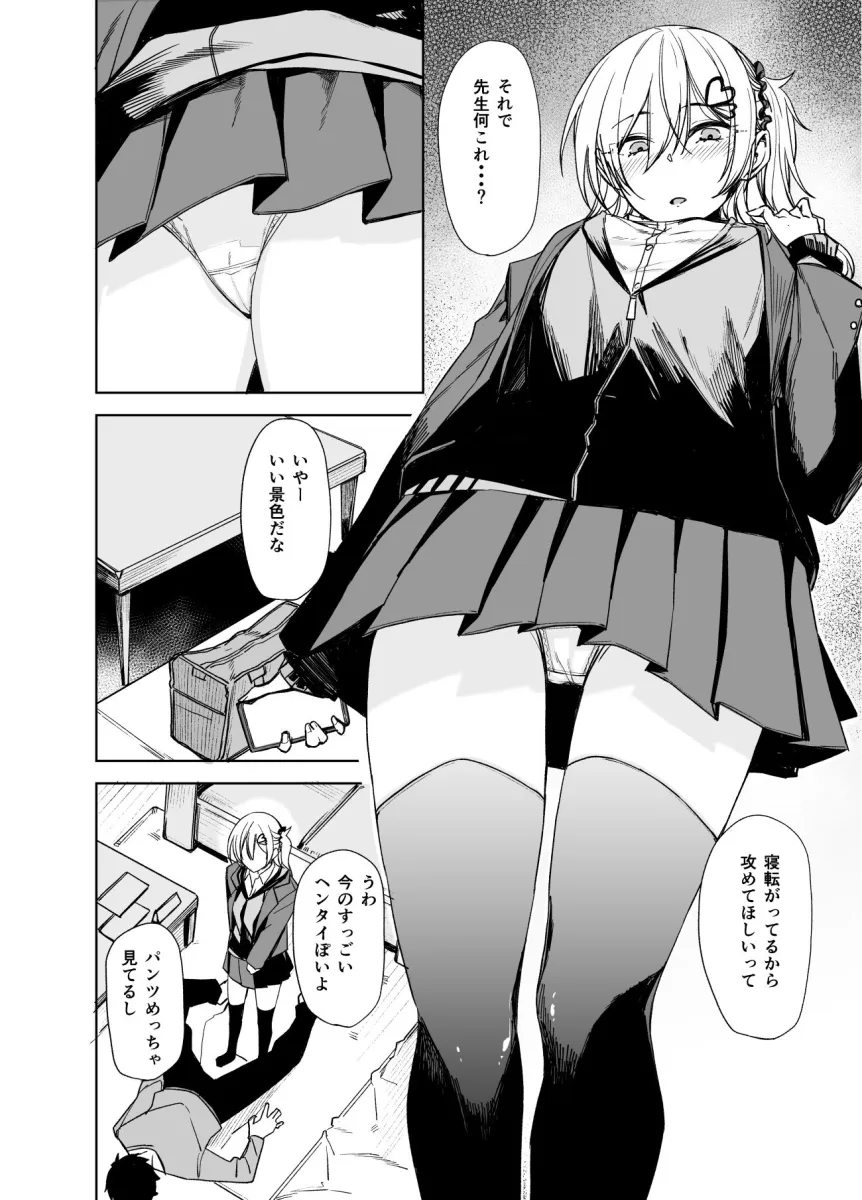 こーゆうのが好きなんだ？