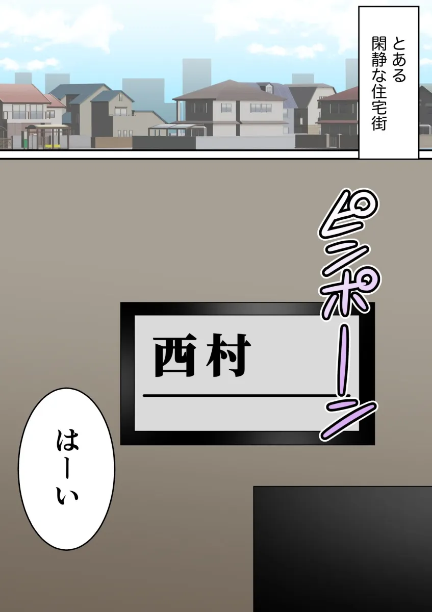 町内会の人妻  〜町内会長（70）に寝取られた長身垂れ乳妻・美佐子（41）〜