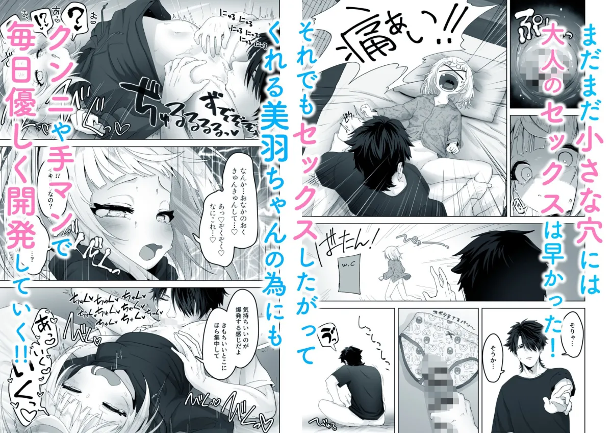 姪と過ごす7日間。