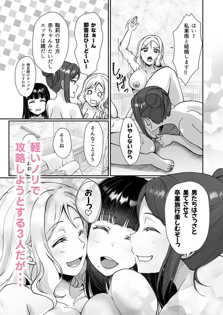 早熟扇情メビウスループ